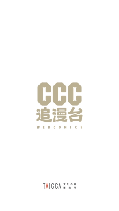 ccc追漫台图1