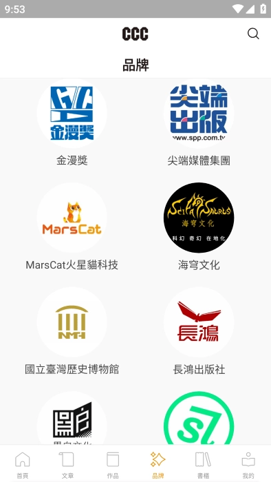 ccc追漫台图4