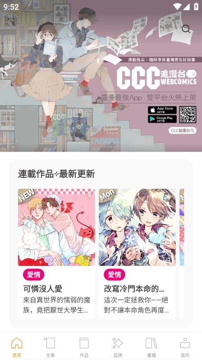 ccc追漫台图3