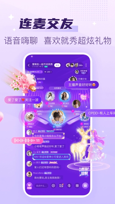声吧语音聊天交友-图3