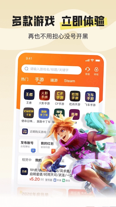 u号租专业版图2