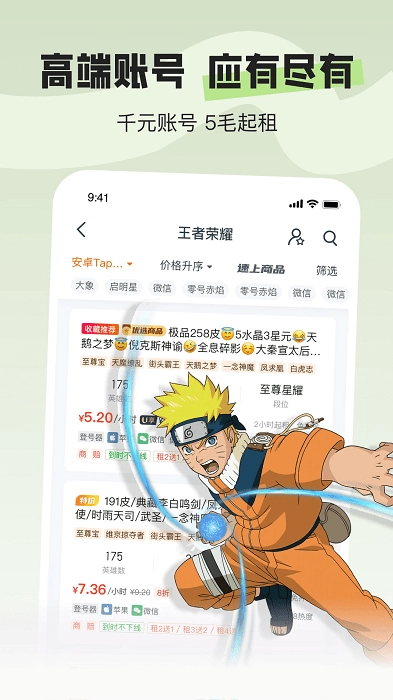 u号租专业版图1