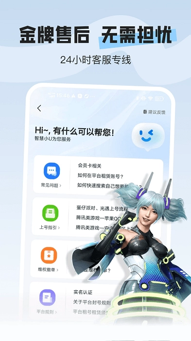 u号租专业版图3