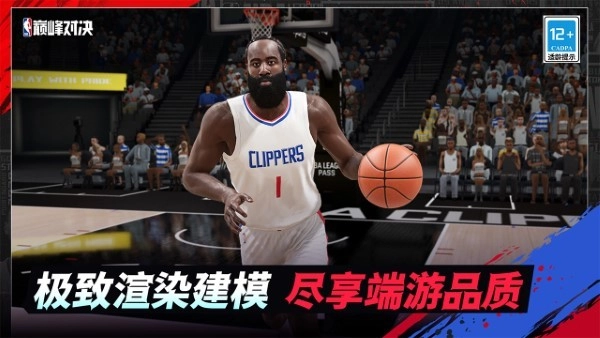 美职篮巅峰对决游戏图3