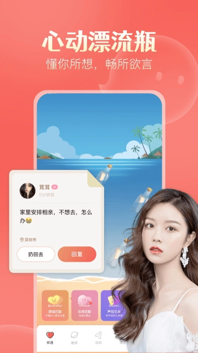 探遇漂流瓶最新版图3