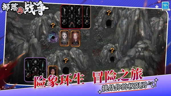 部落与战争图2