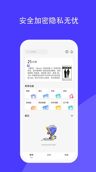 磁域云盘图4