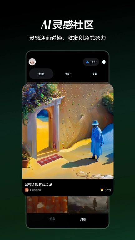 即梦ai图3