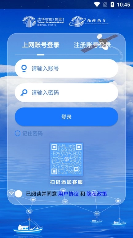 海丝通图2