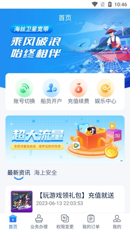 海丝通图4