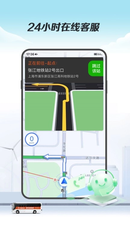 飞路司机端图3