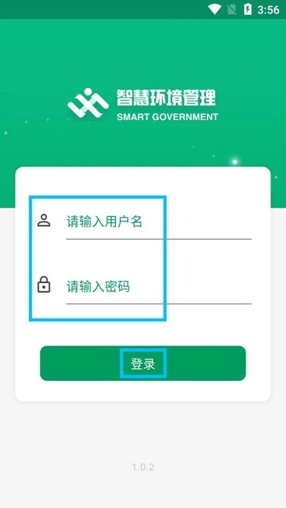 金水區(qū)智慧環(huán)境管理系統(tǒng)新手教程