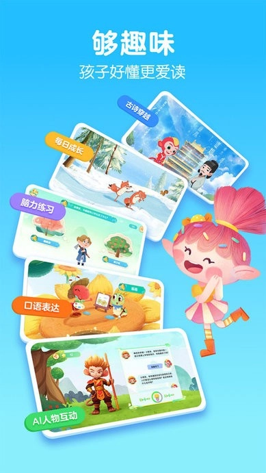 洪恩大阅读图4