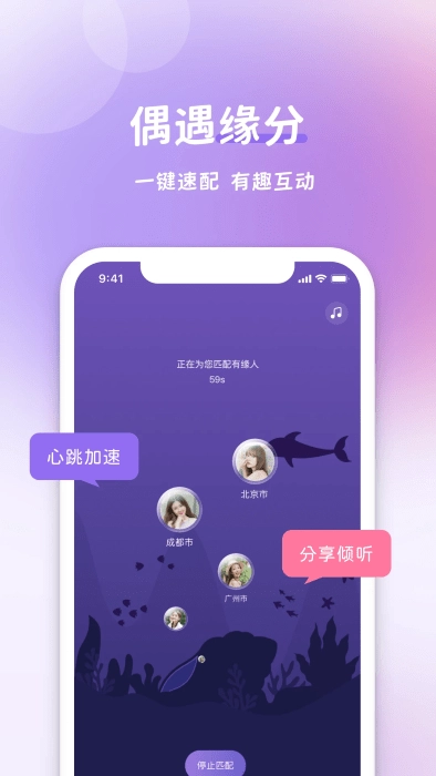 愉悦交友