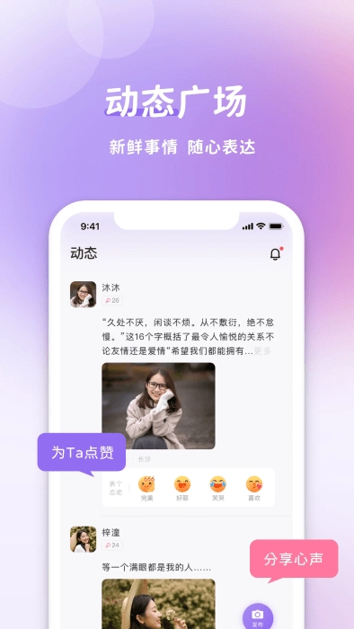愉悦交友