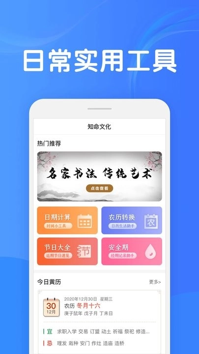 知命软件图4