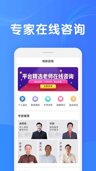 知命软件图1