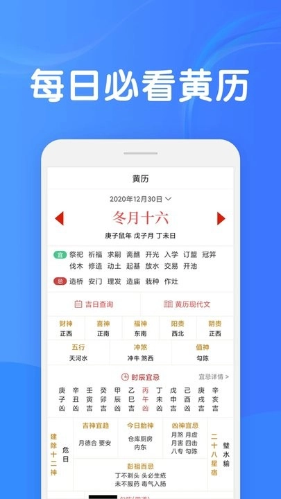 知命软件图3