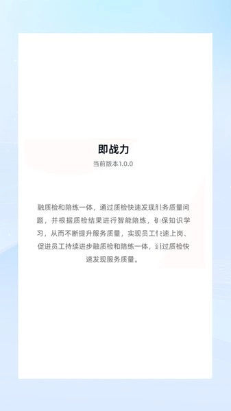 即战力图1