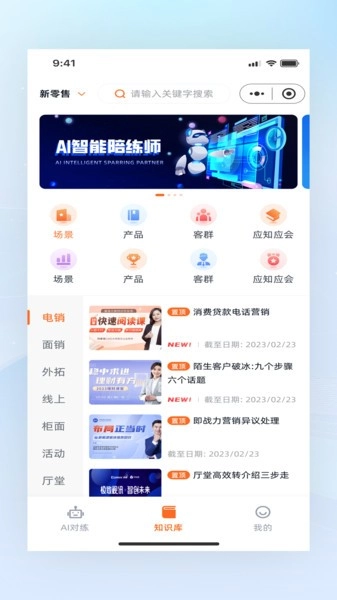 即战力图3