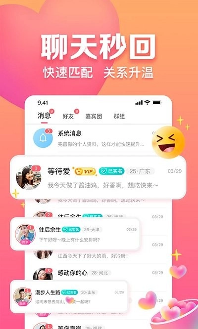趣约会-图1