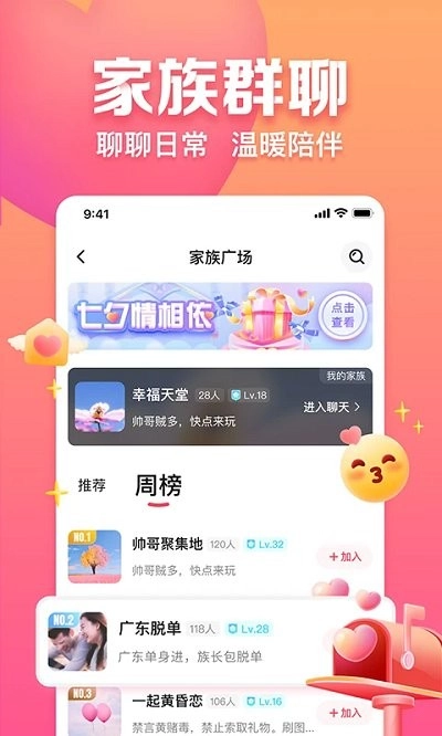 趣约会-图2