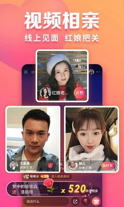 趣约会-图4