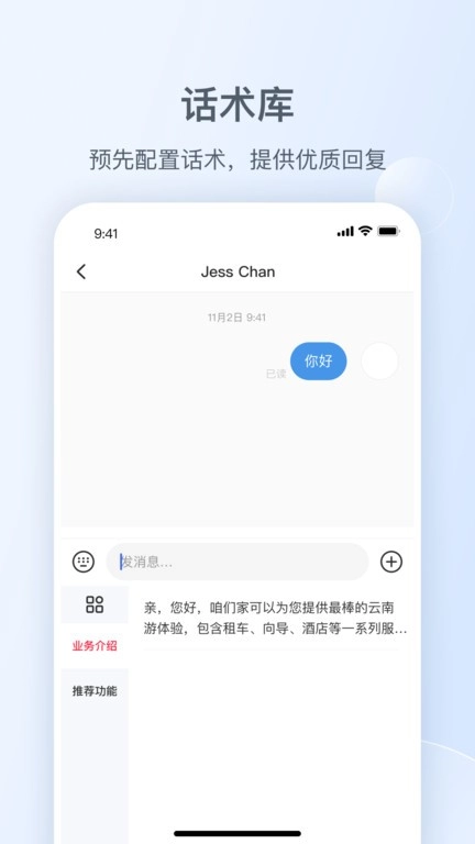 小红书私信通图4