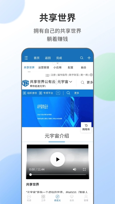 智能人图4