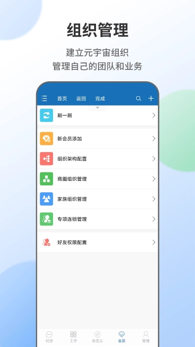 智能人图1