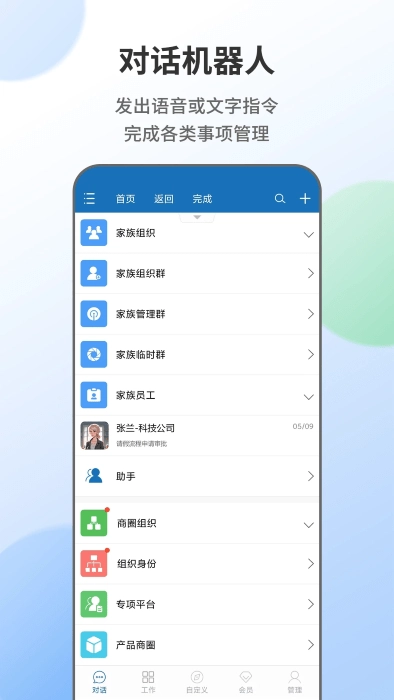 智能人图3