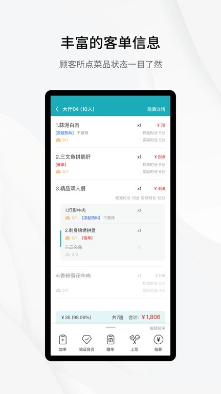 移动银台pro软件图1