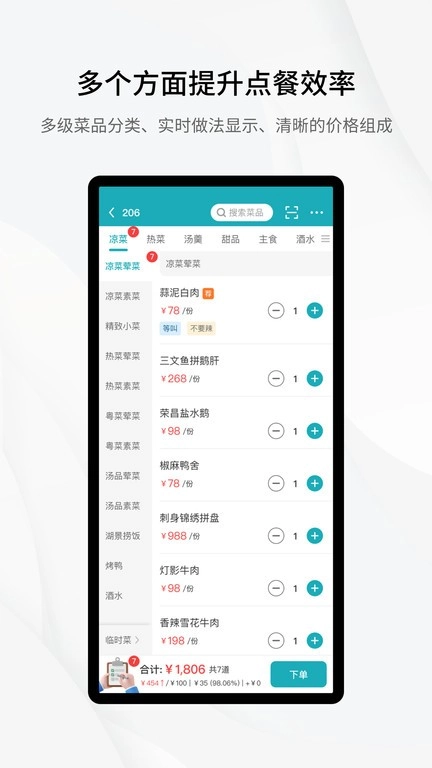 移动银台pro软件图4