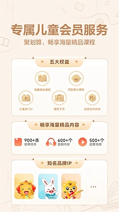 小米教育中心正版图4