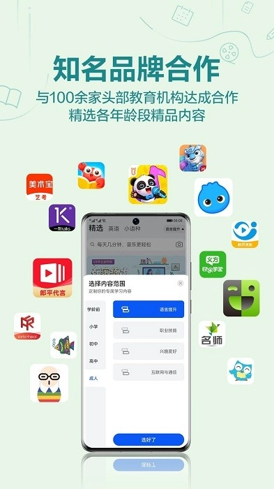 小米教育中心正版图2