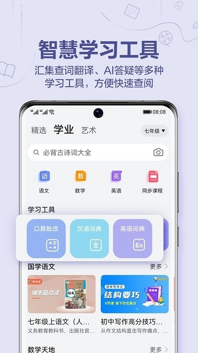 小米教育中心正版图3