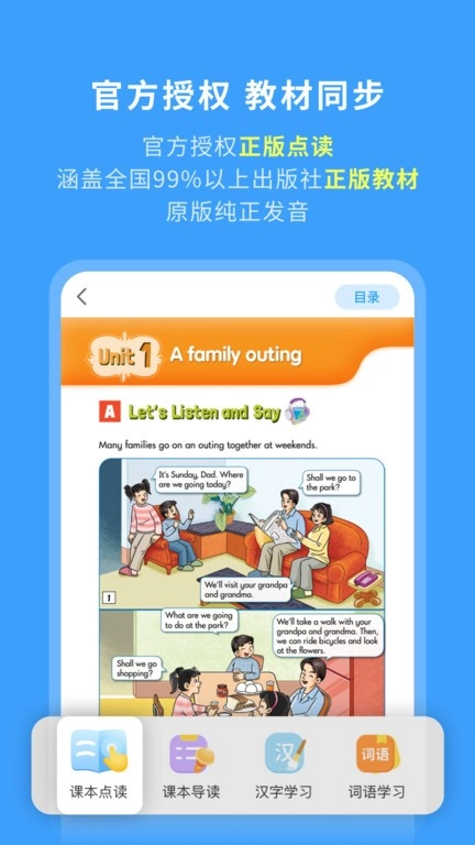 学王课堂免费软件图1