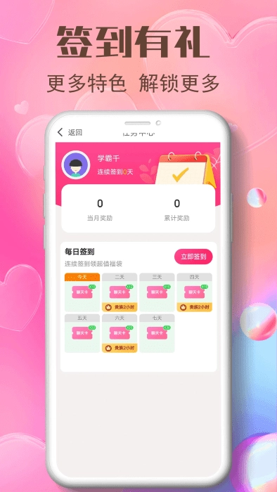 艾艾视频聊天软件图2