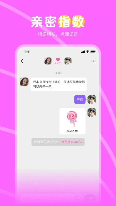 趣聊天交友软件图4