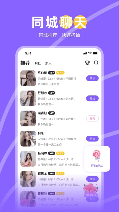 趣聊天交友软件图1