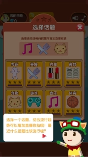 主播养成记最新版图3