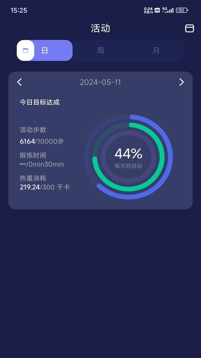 chipletring软件图1