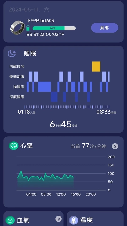 chipletring软件图4