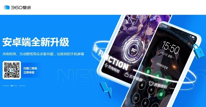 360壁纸电脑版图3
