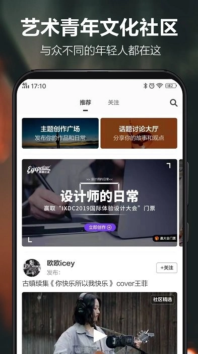 开眼图2