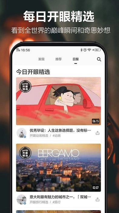 开眼图4