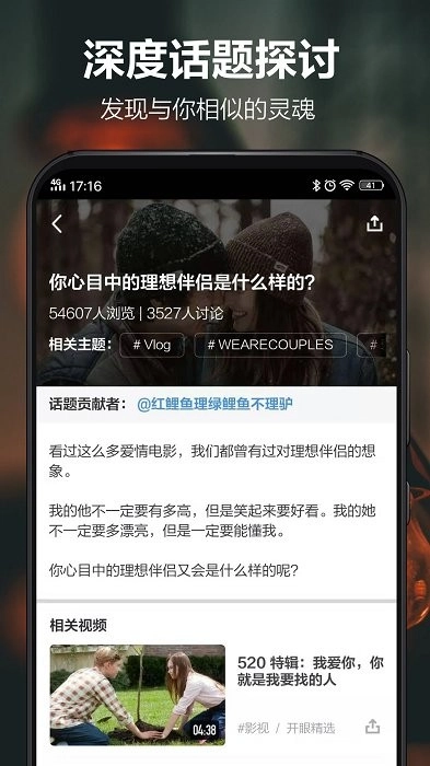 开眼图3