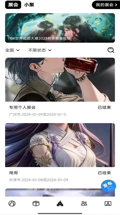 它界图3