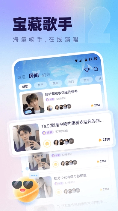氧气语音手机版图4