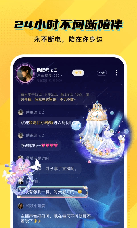 cm语音最新版图4